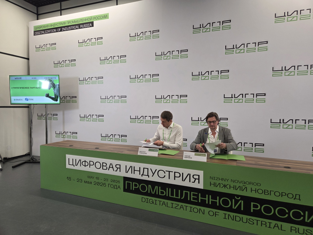 Клауд_Мобиус_Подписание на ЦИПРе .jpg