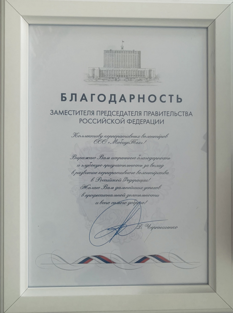 Благодарственное письмо.jpeg Благодарственное письмо.jpeg