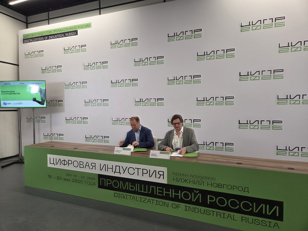 Руспойнт_Мобиус_Подписание.jpg